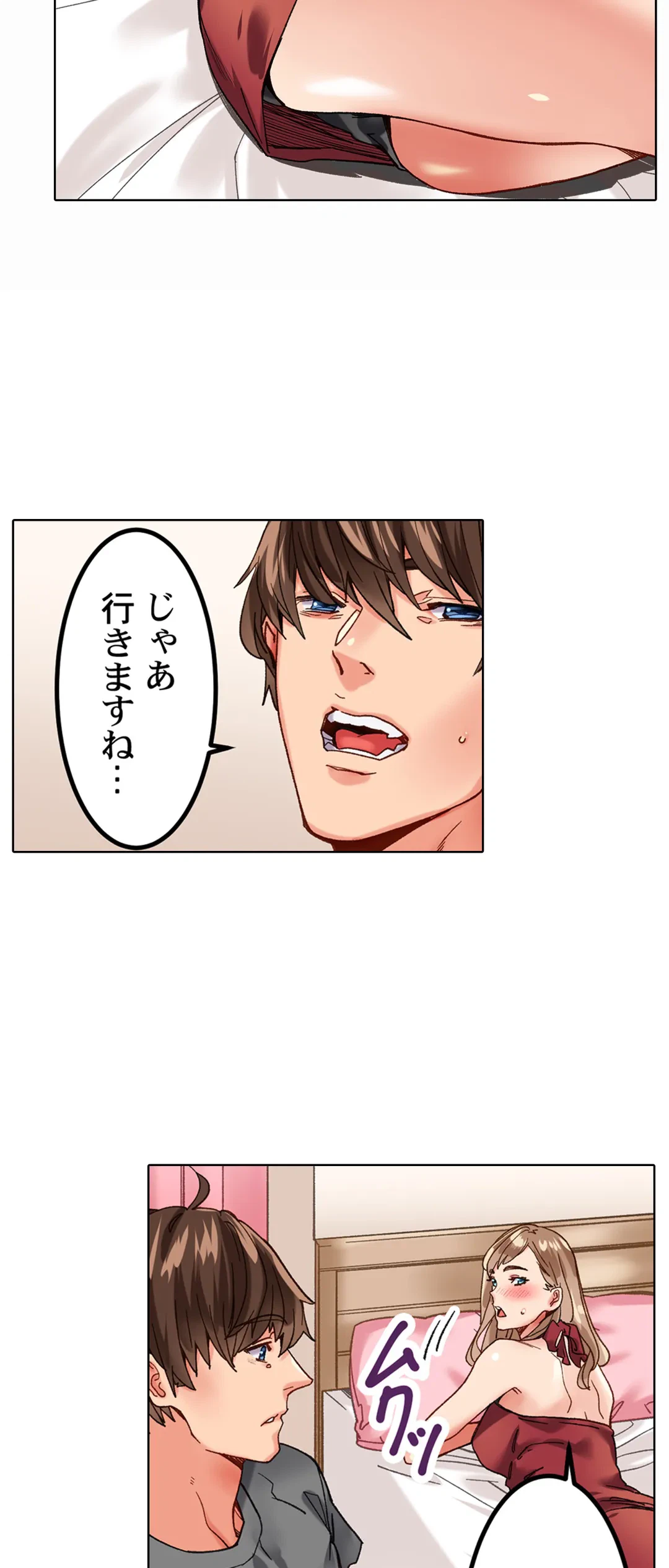 ページ 17 — 第11話