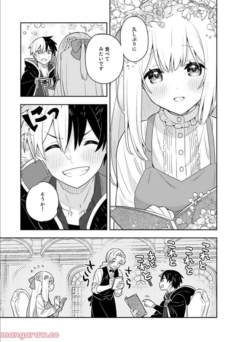 ページ 11 — 第54話