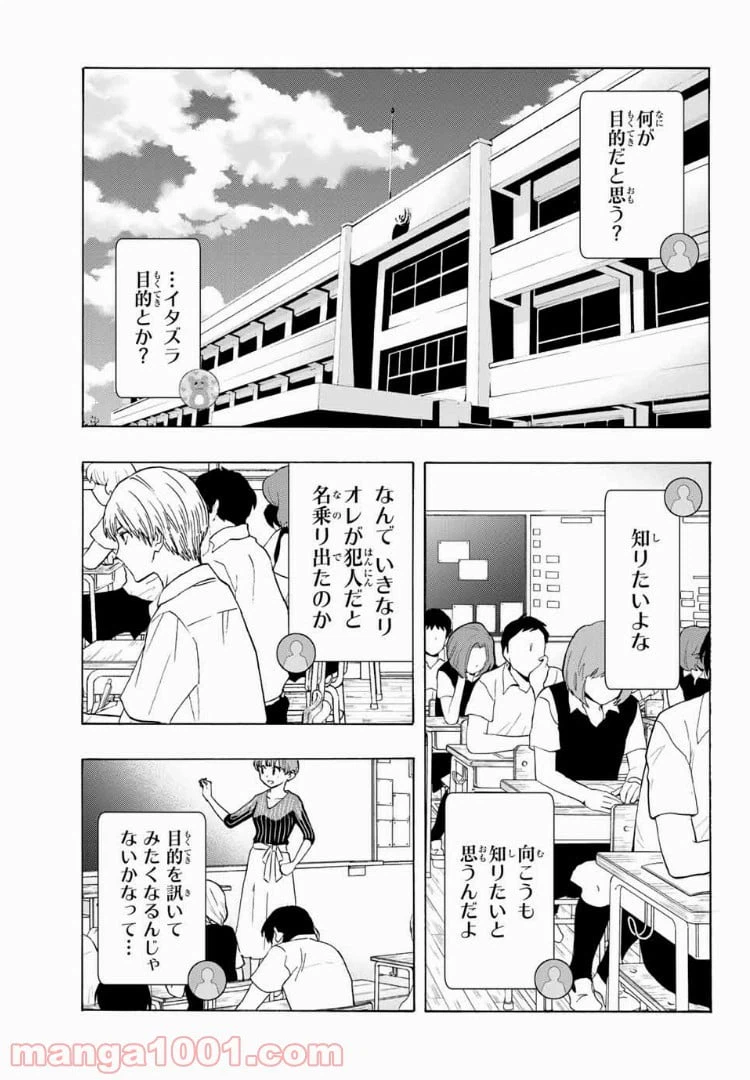 ページ 5 — 第21話