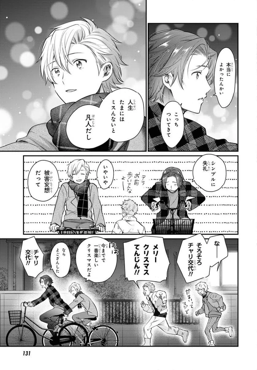 ページ 11 — 第70話