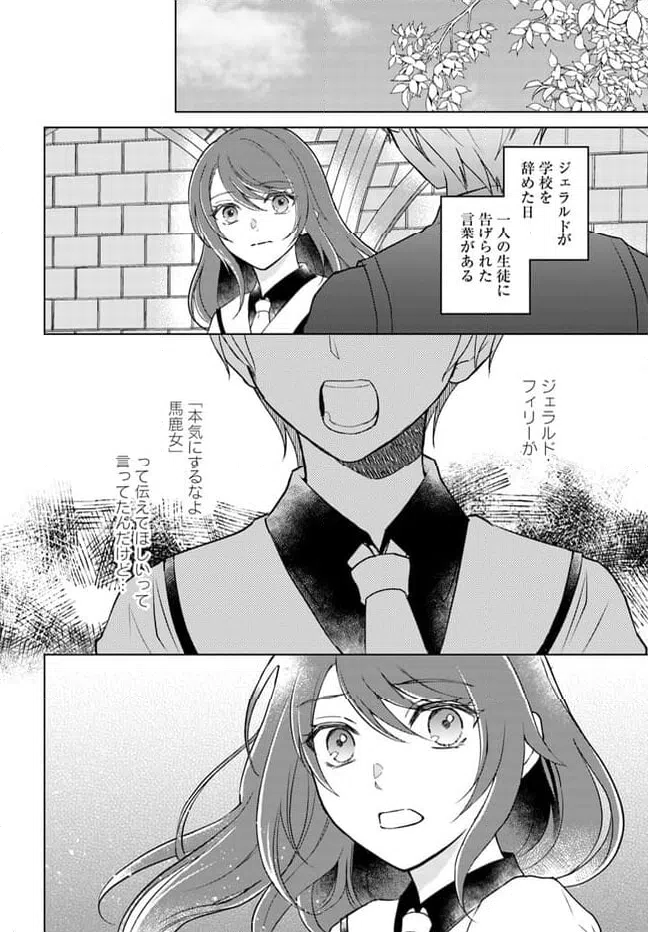 ページ 5 — 第7.3話