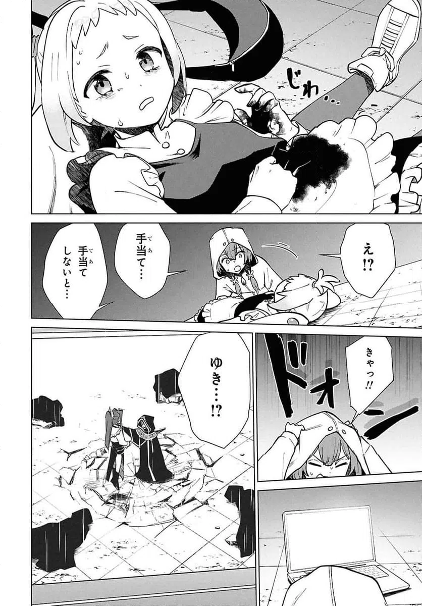 ページ 30 — 第9.1話