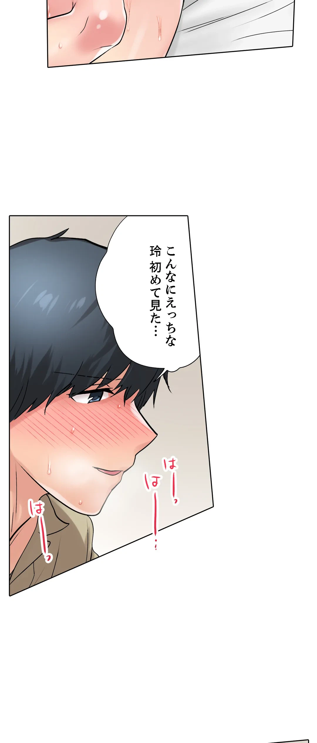 ページ 27 — 第43話