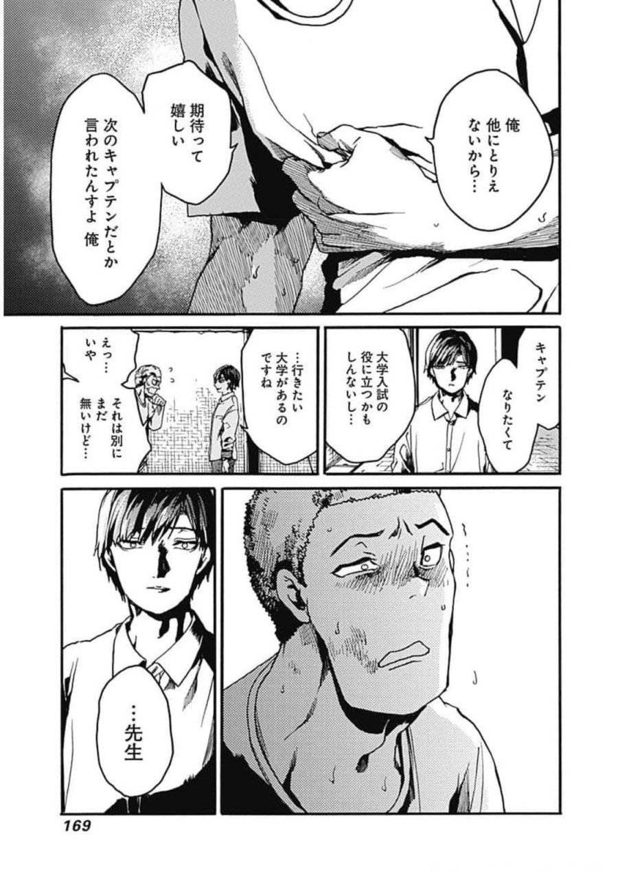 ページ 23 — 第30話