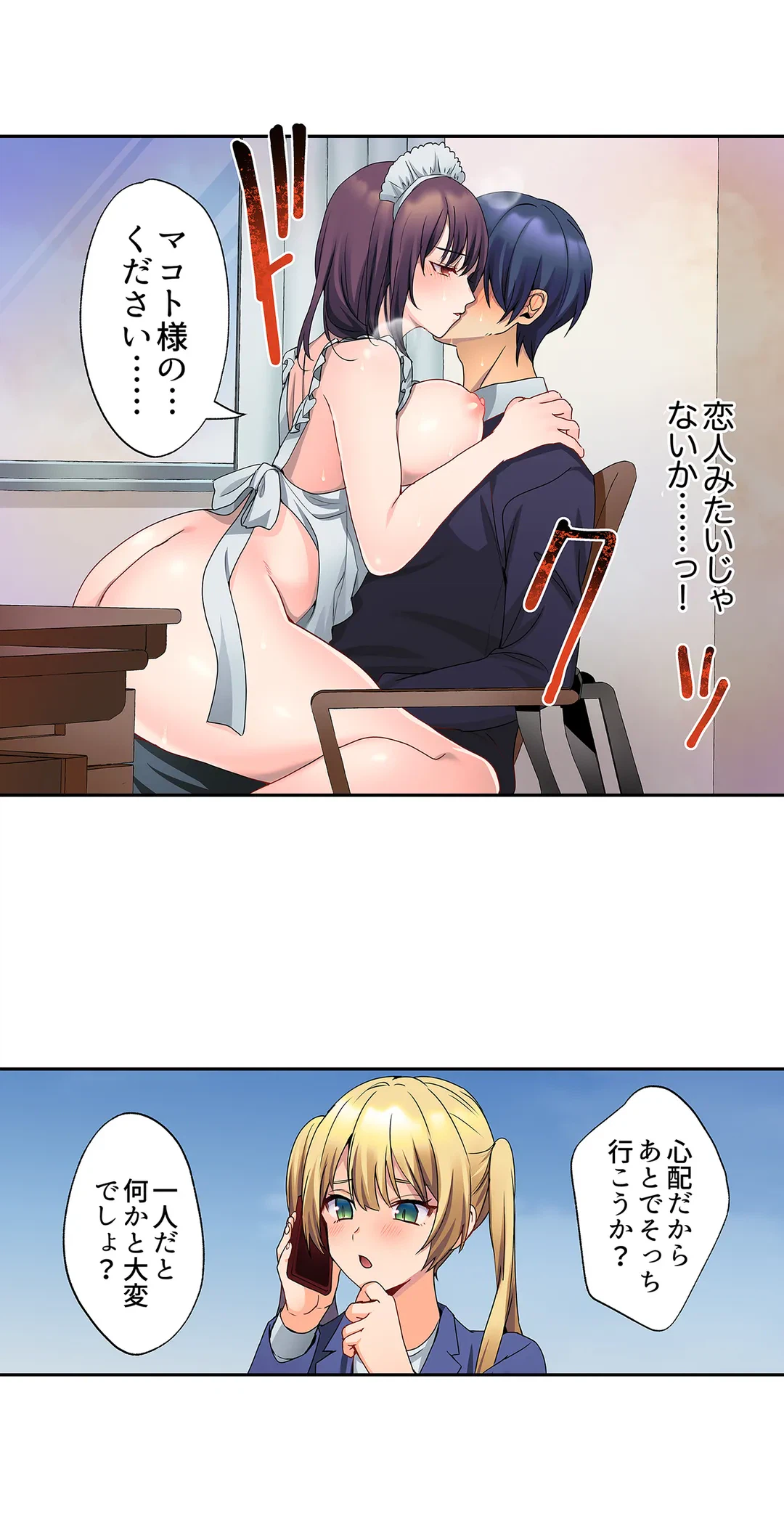 ページ 7 — 第21話
