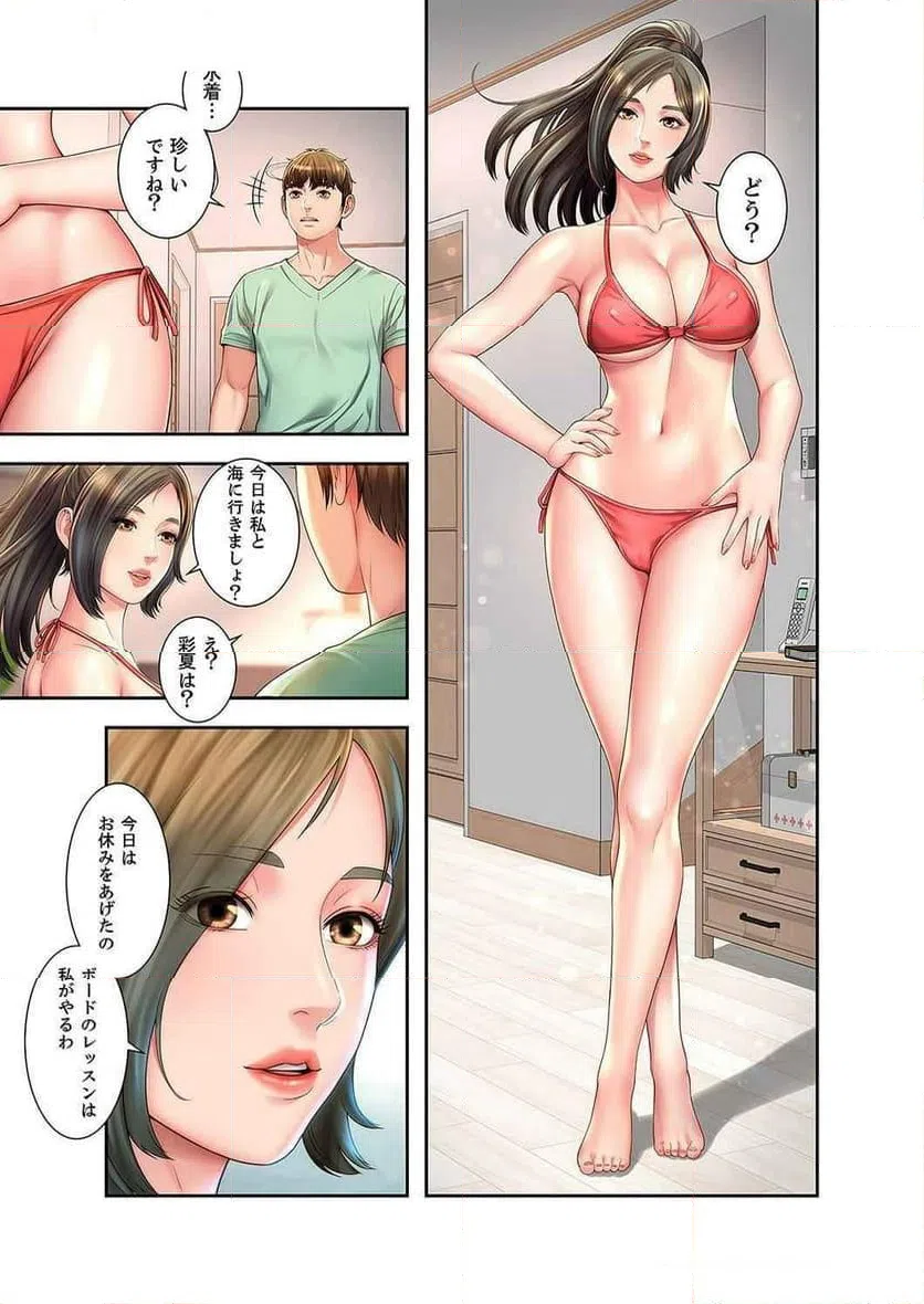 ページ 21 — 第16話
