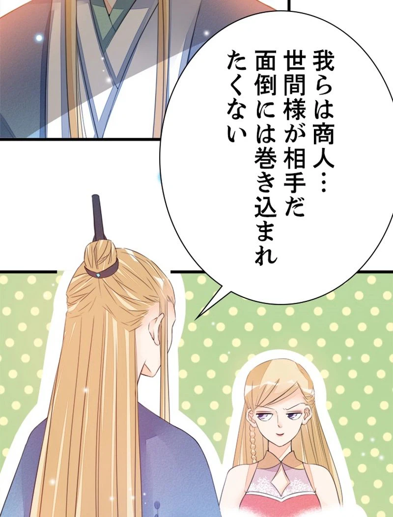 ページ 42 — 第19話
