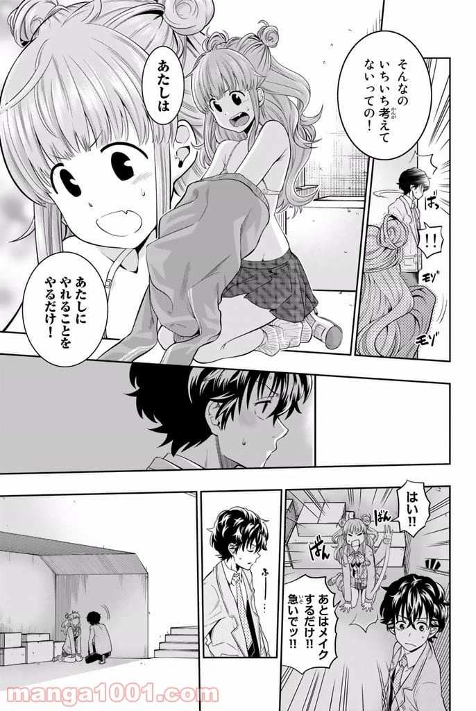 ページ 25 — 第3話