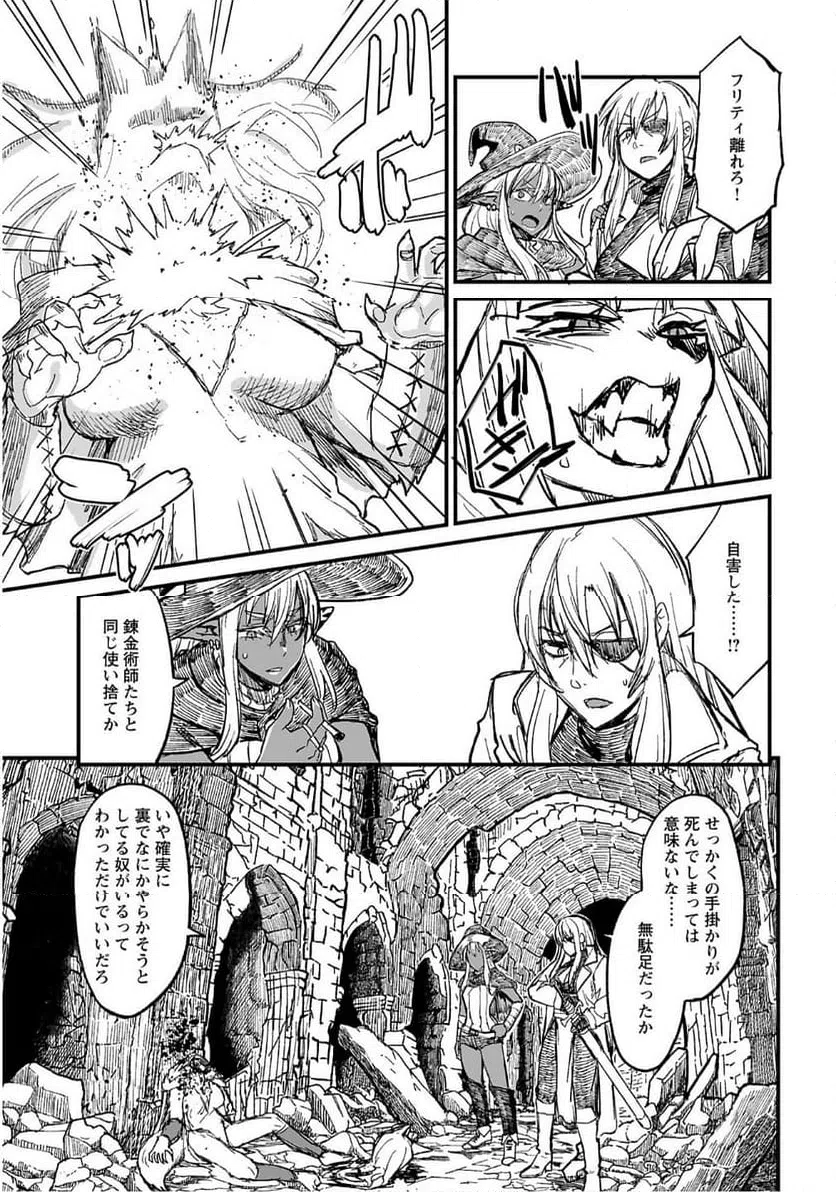 ページ 9 — 第9話
