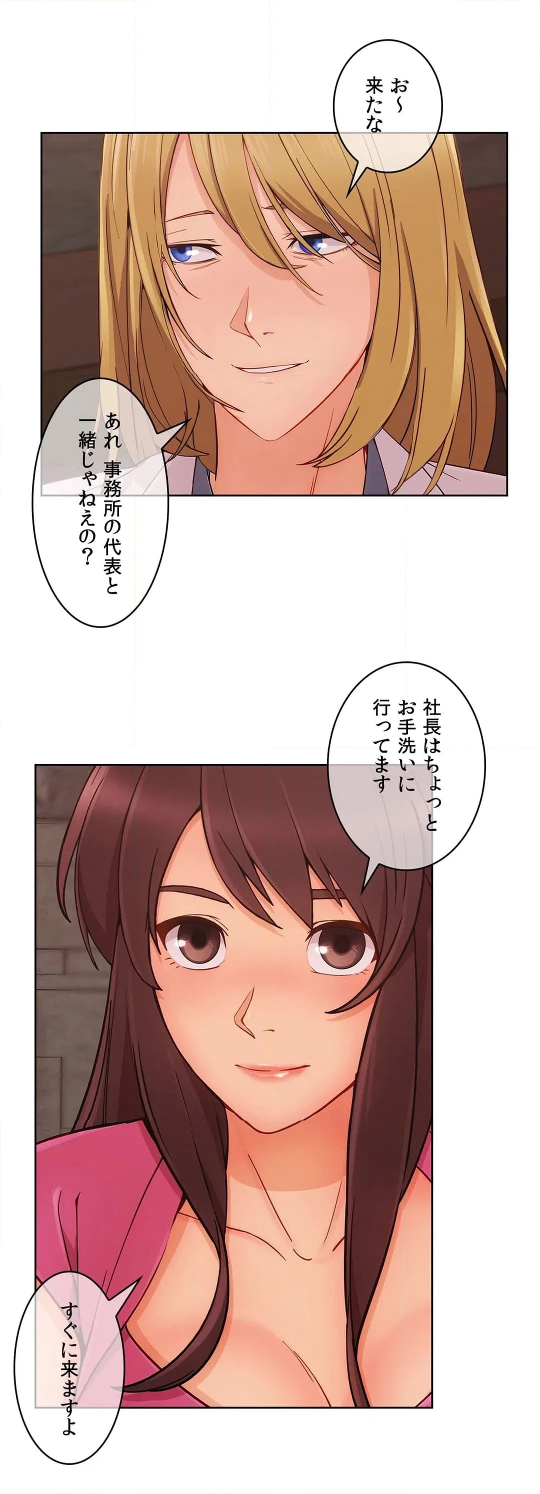 ページ 14 — 第70話