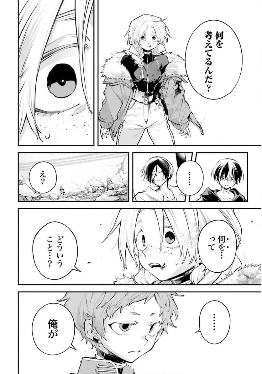 ページ 32 — 第22話