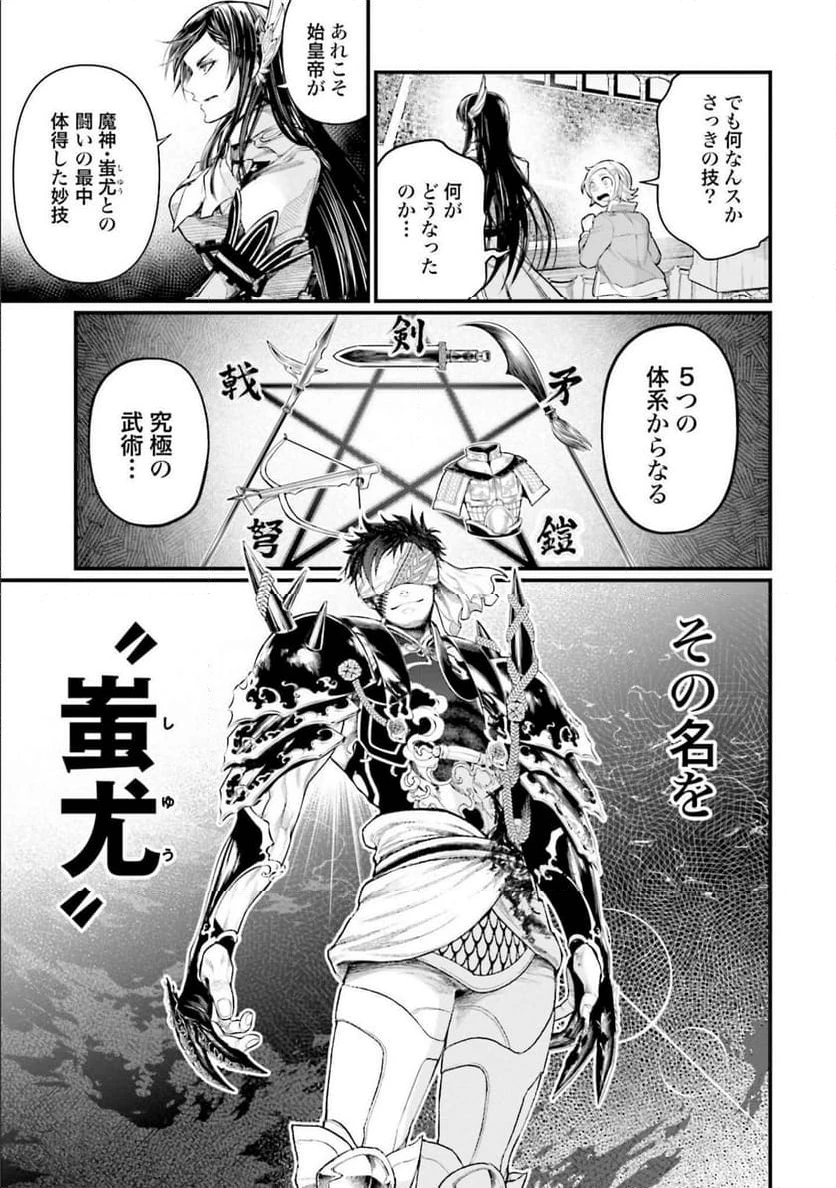 ページ 19 — 第57話