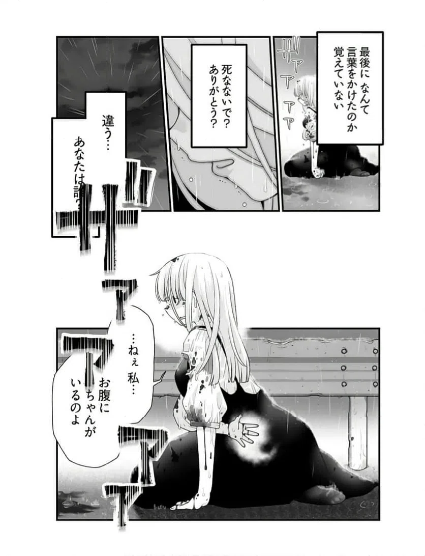 ページ 11 — 第11話