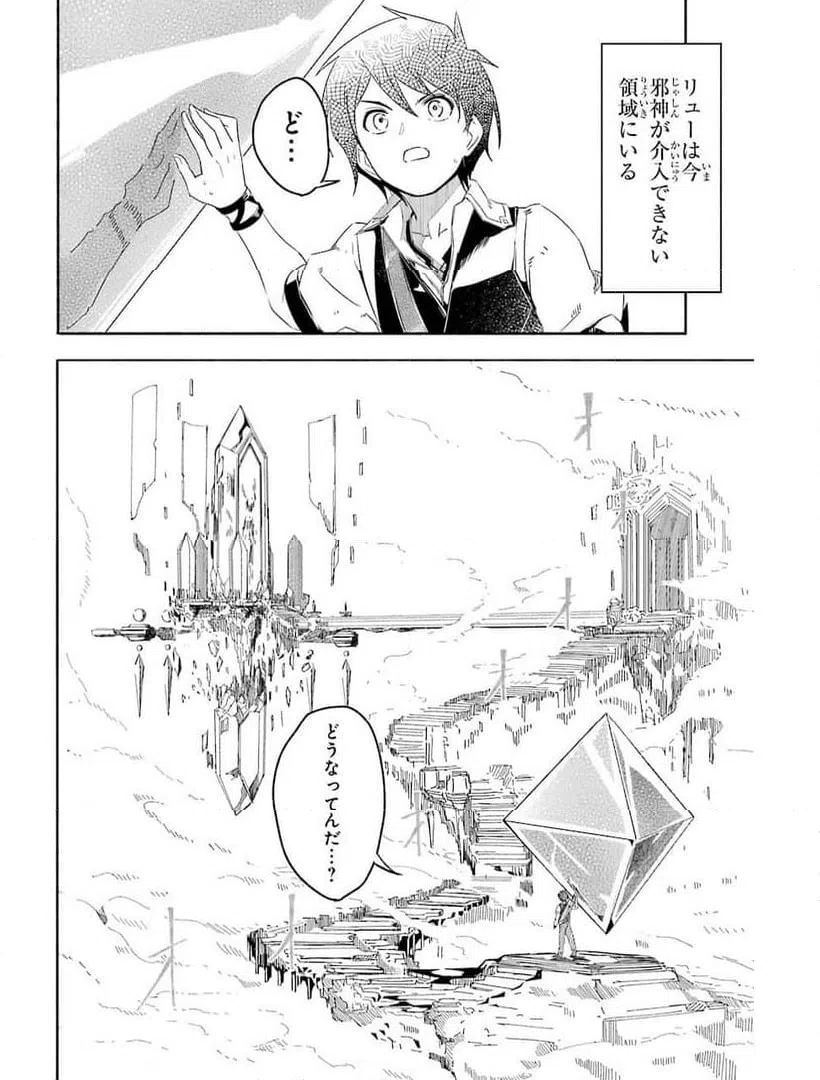 ページ 8 — 第18話