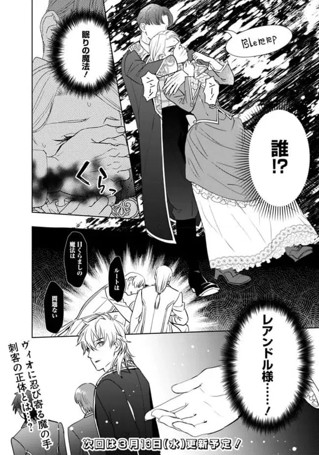 ページ 15 — 第7話