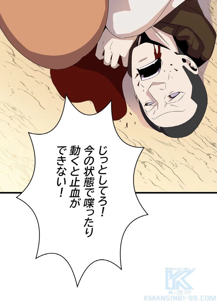 ページ 23 — 第22話