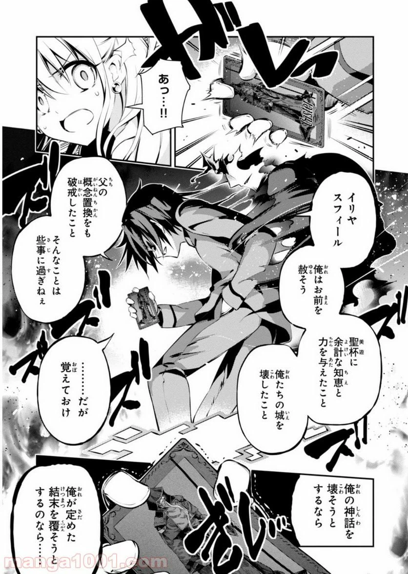 ページ 9 — 第22話