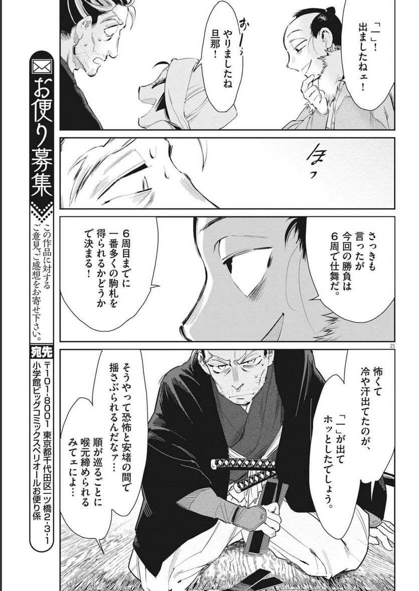 ページ 21 — 第41話