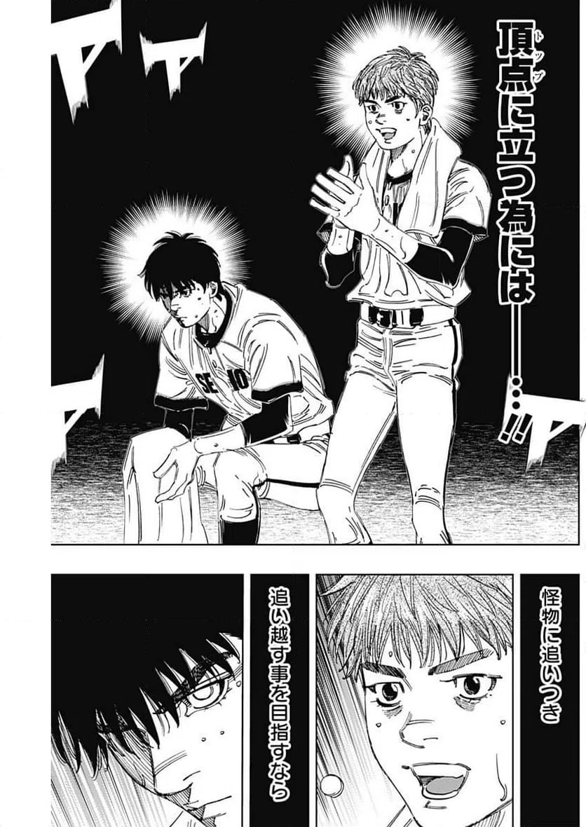 ページ 5 — 第376話