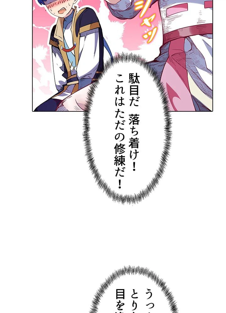 ページ 10 — 第152話