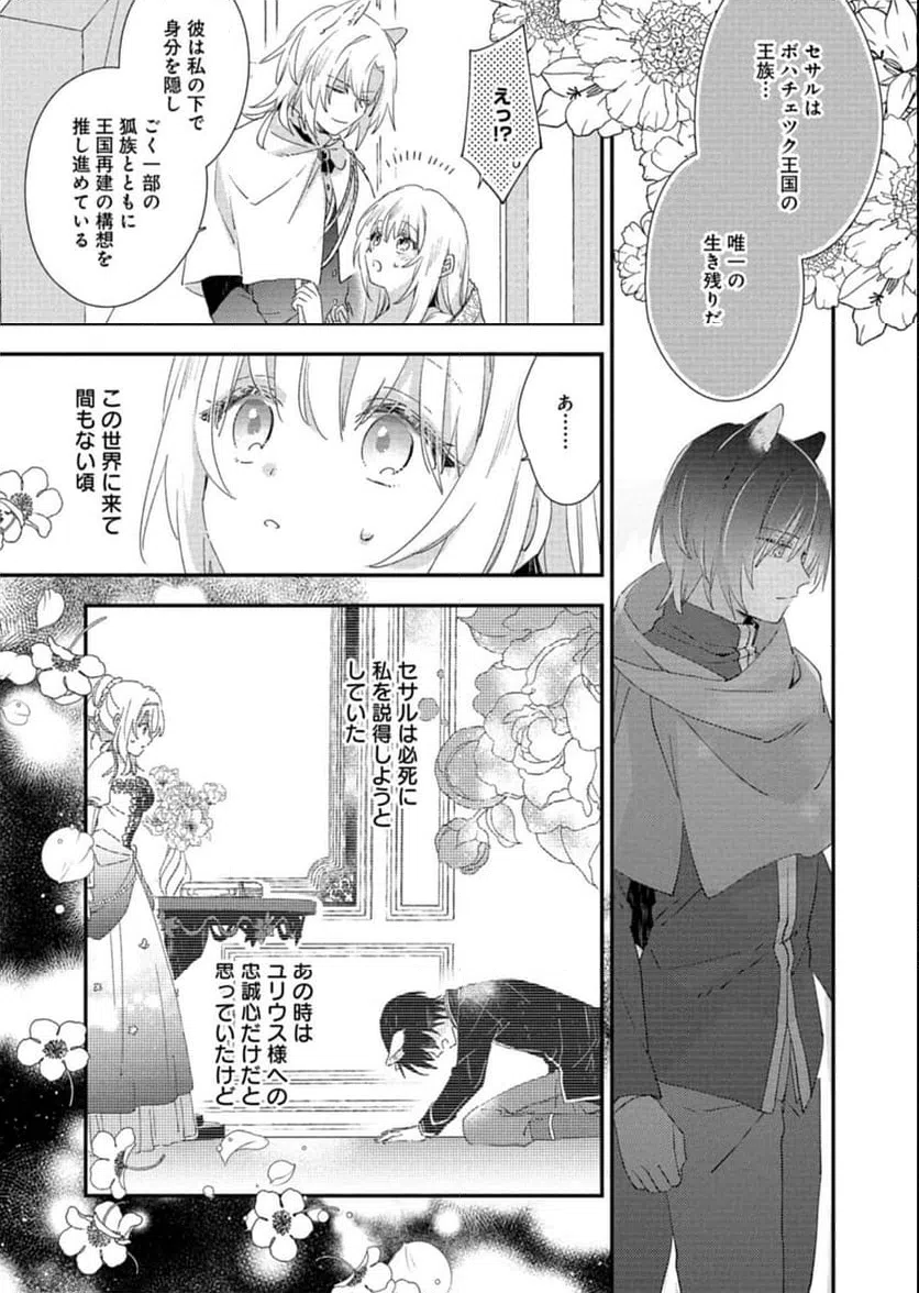 ページ 11 — 第15.2話