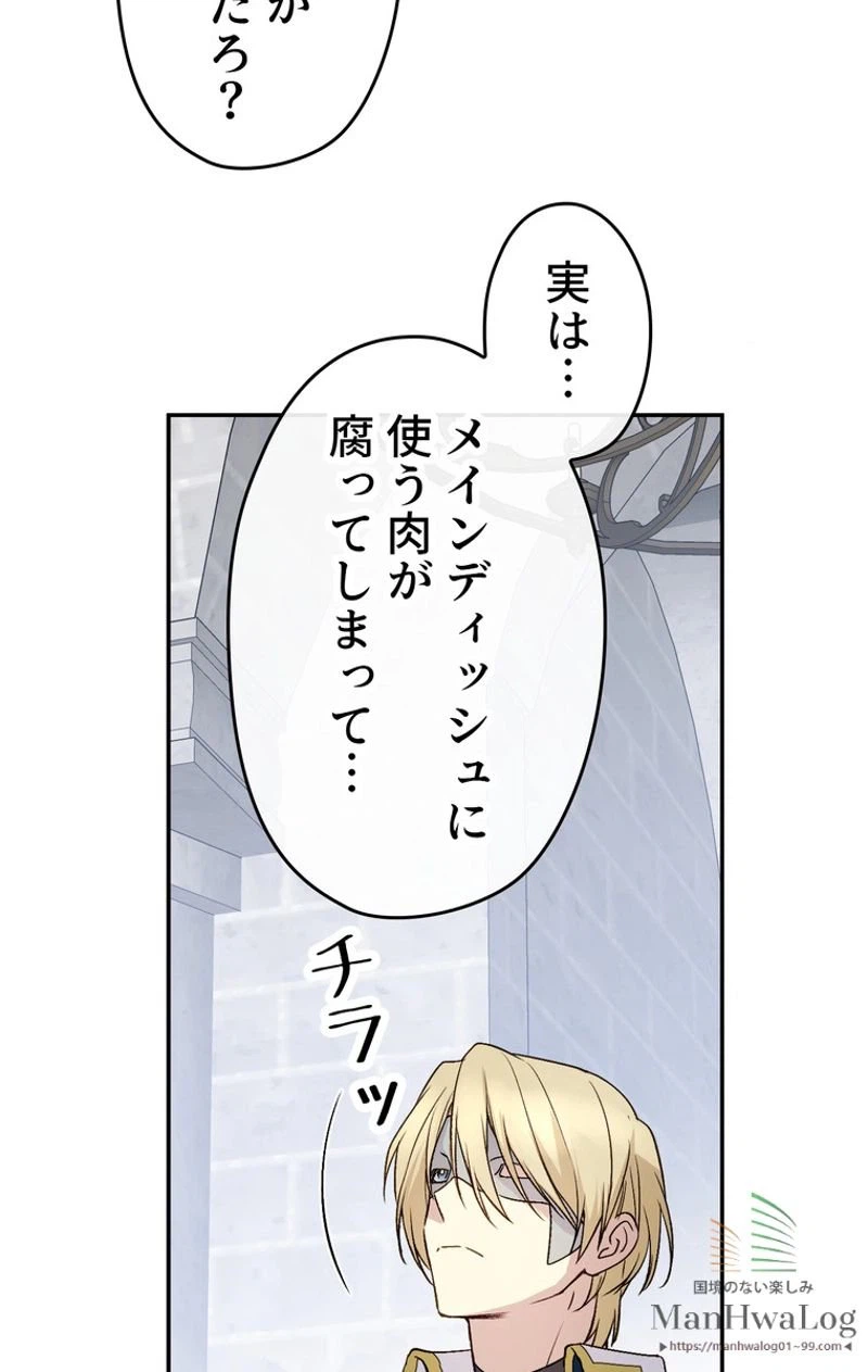 ページ 5 — 第13話