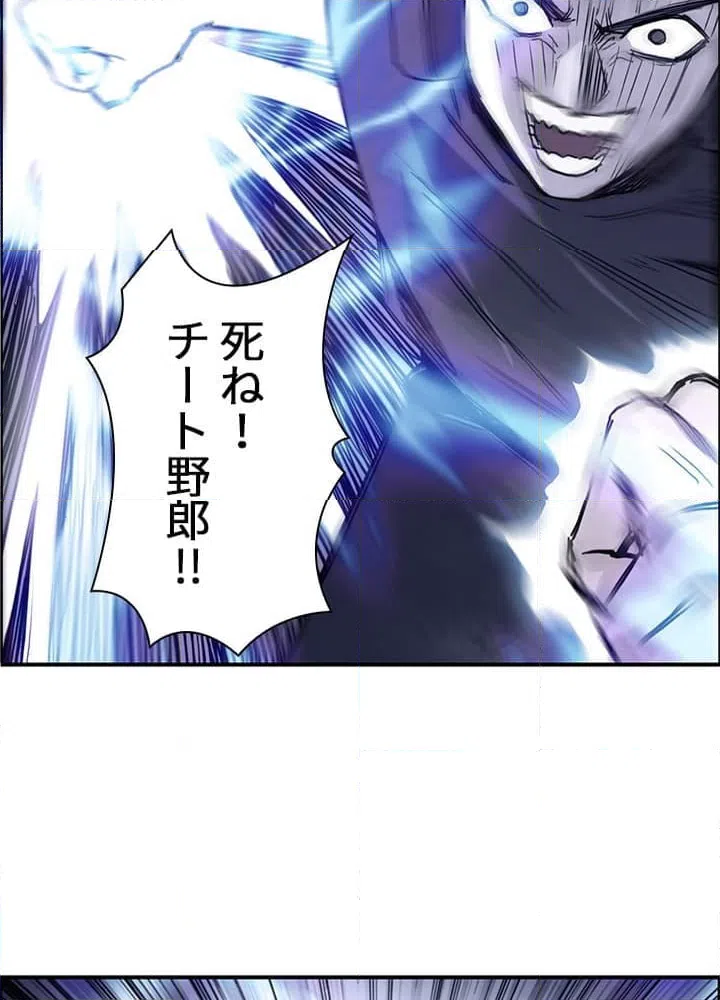 ページ 18 — 第273話