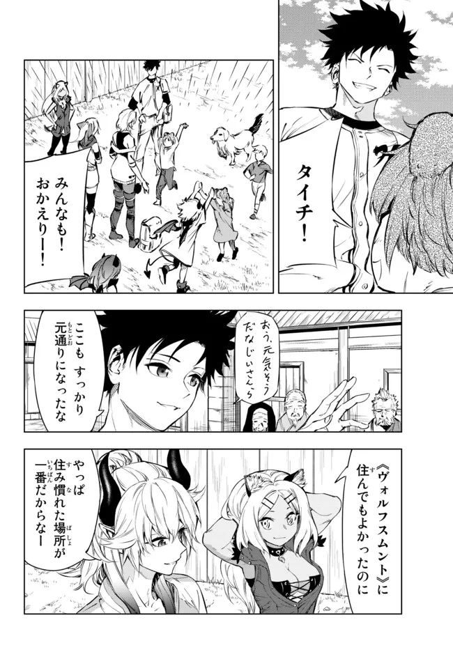 ページ 16 — 第28.1話