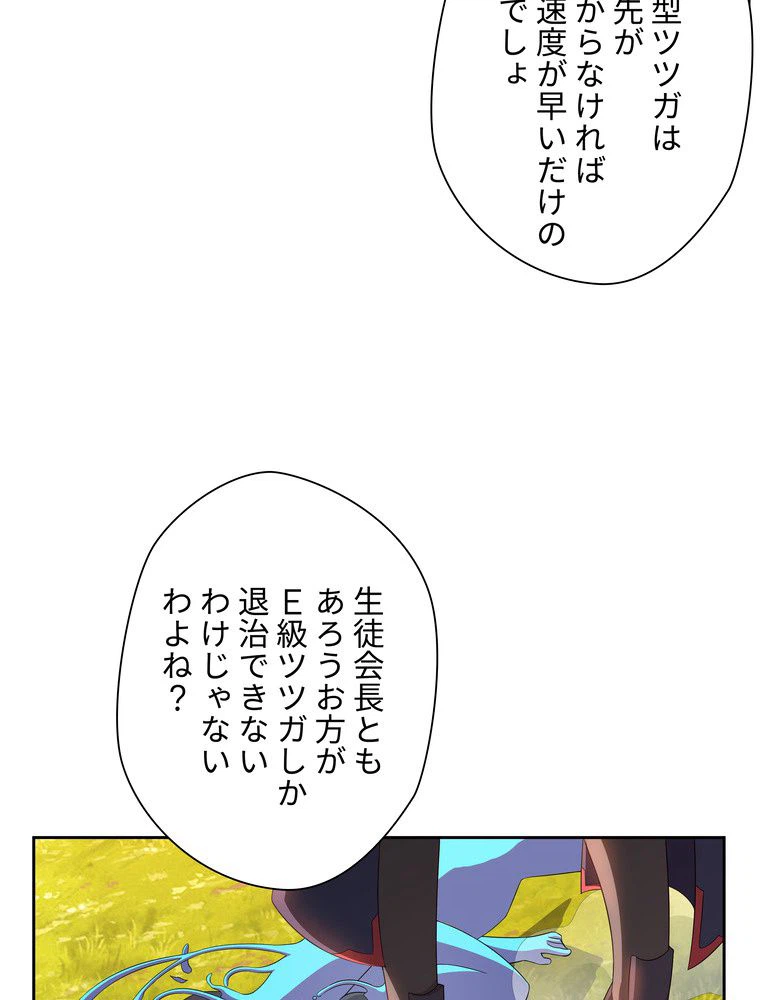 ページ 15 — 第42話