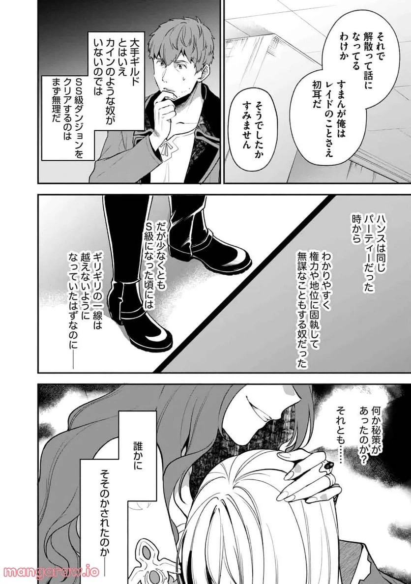 ページ 3 — 第5話
