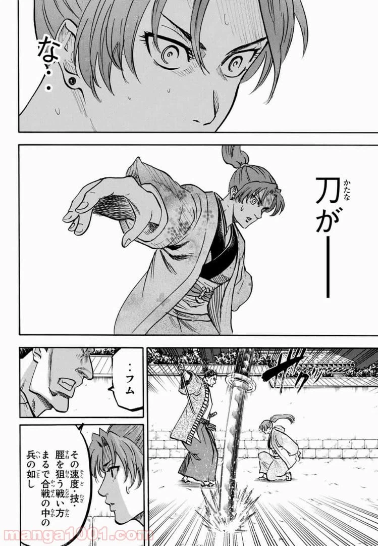 ページ 14 — 第47話