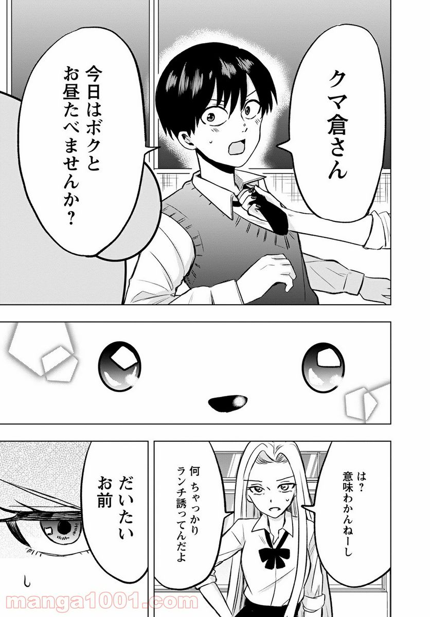 ページ 17 — 第4話