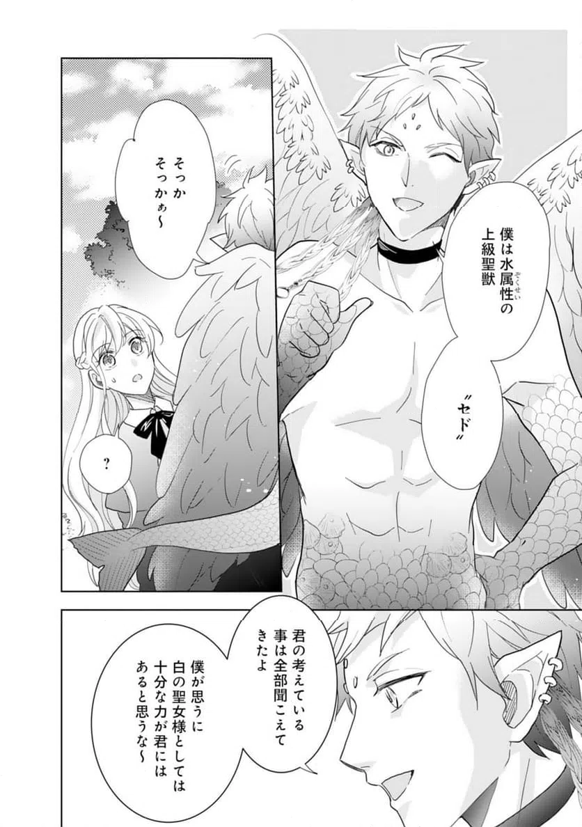ページ 12 — 第10話