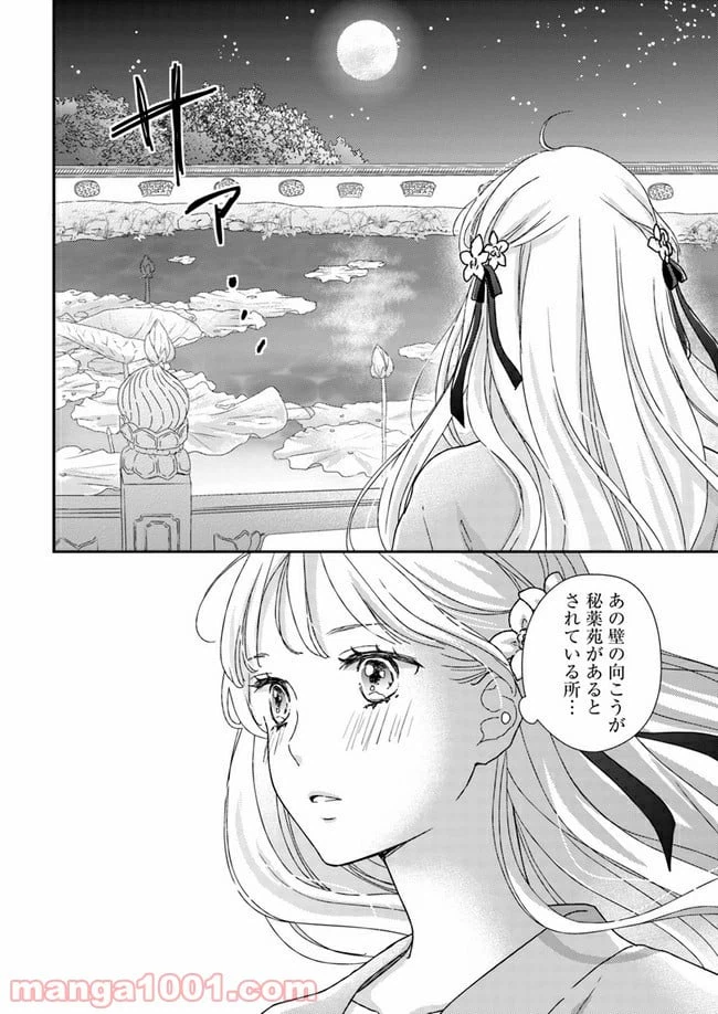 ページ 10 — 第3.1話