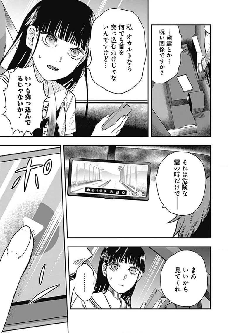 ページ 9 — 第17.1話