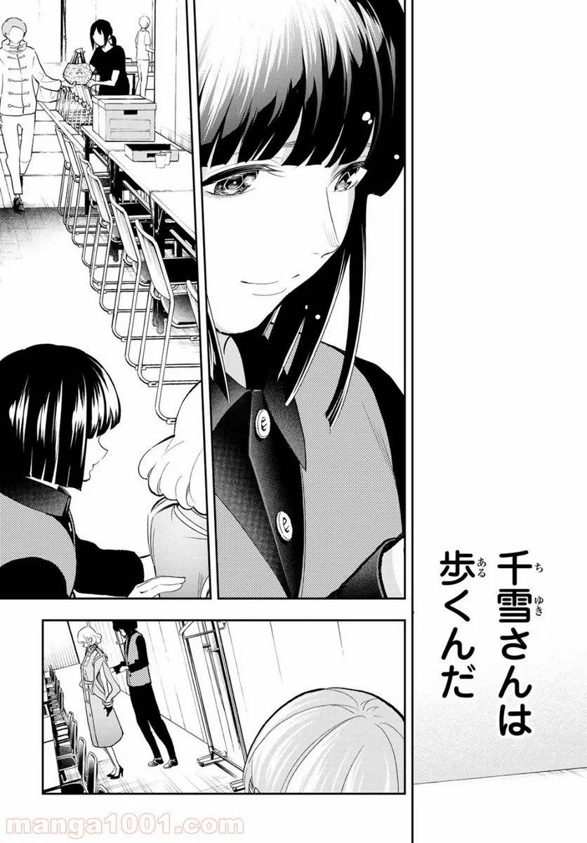 ページ 9 — 第137話