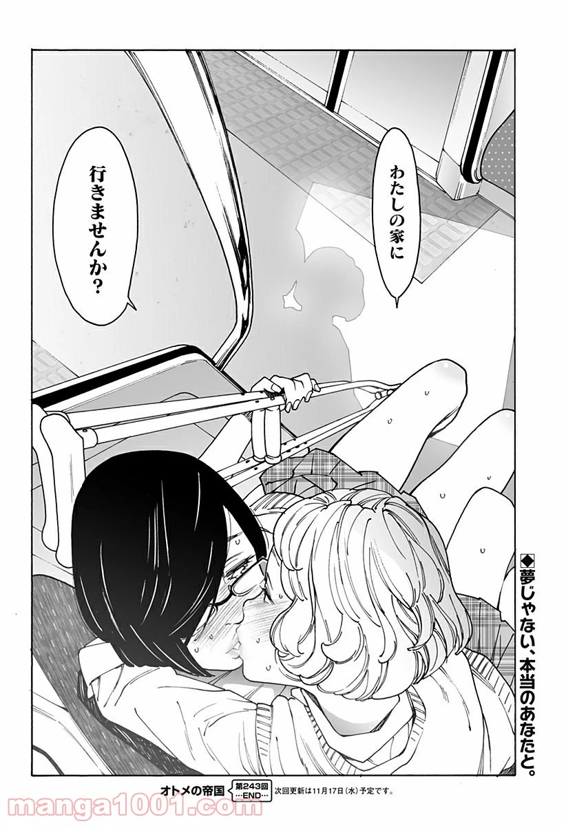 ページ 30 — 第243話