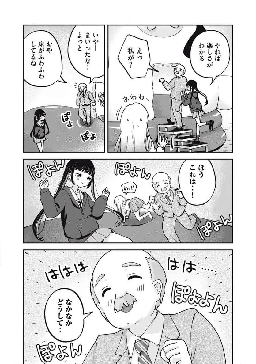 ページ 6 — 第3話
