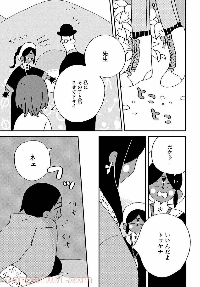 ページ 17 — 第1話