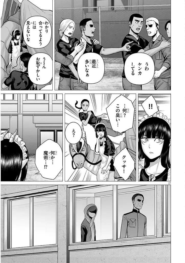 ページ 16 — 第14.1話