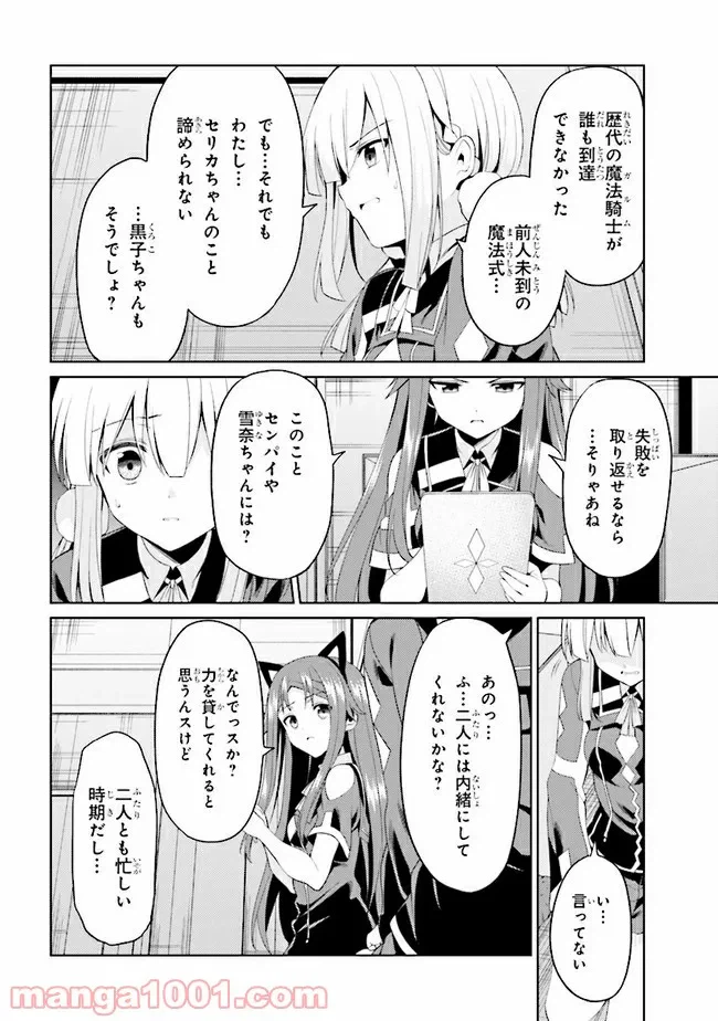 ページ 6 — 第17.1話