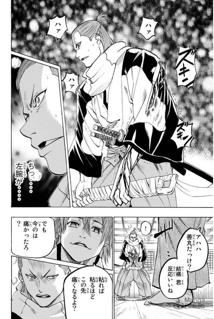 ページ 18 — 第52話