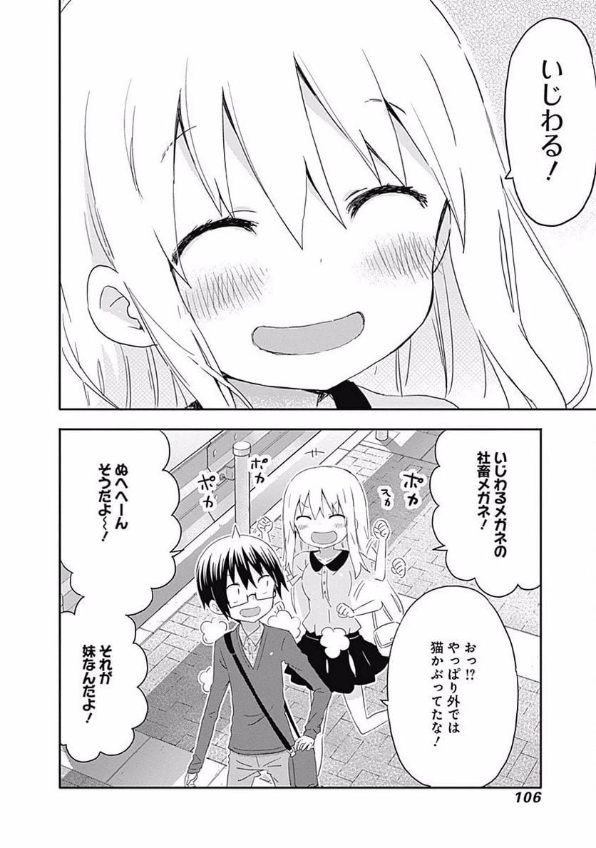 ページ 8 — 第154話