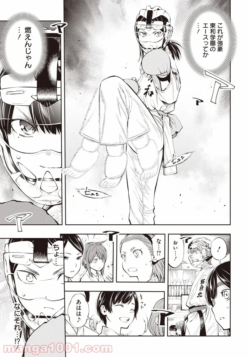 ページ 34 — 第20.5話