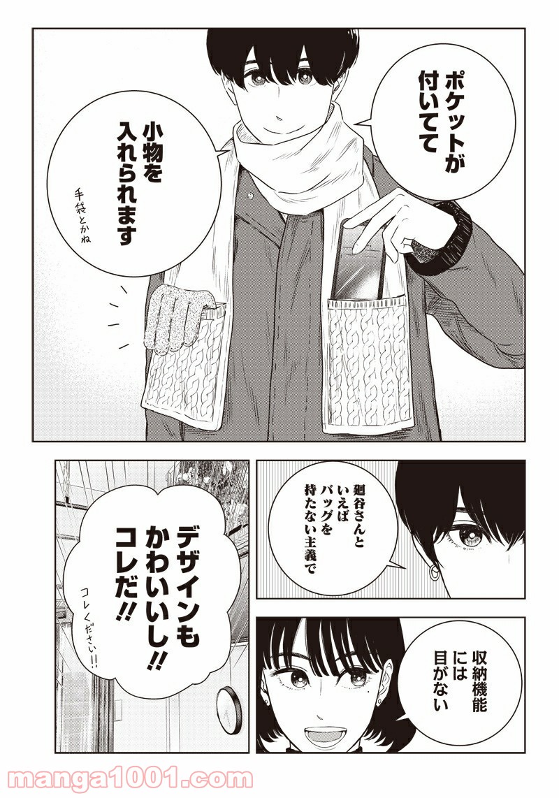 ページ 19 — 第19話