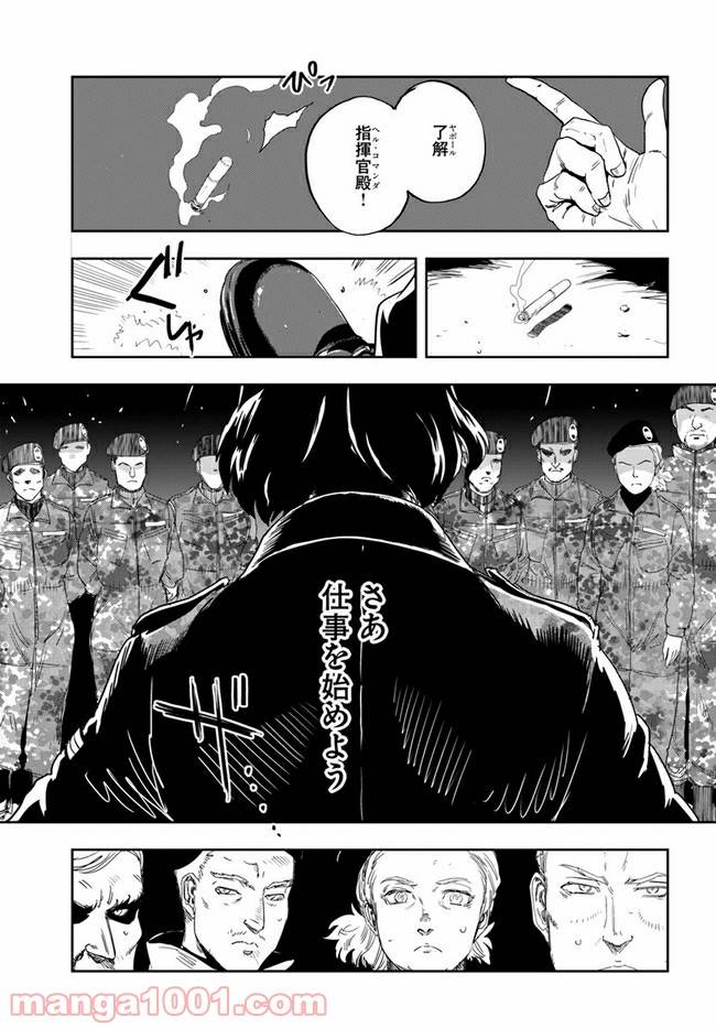 ページ 5 — 第2話
