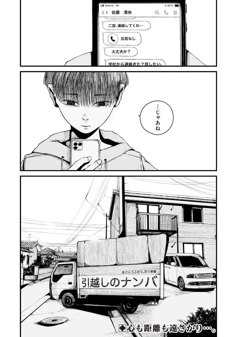 ページ 28 — 第5話
