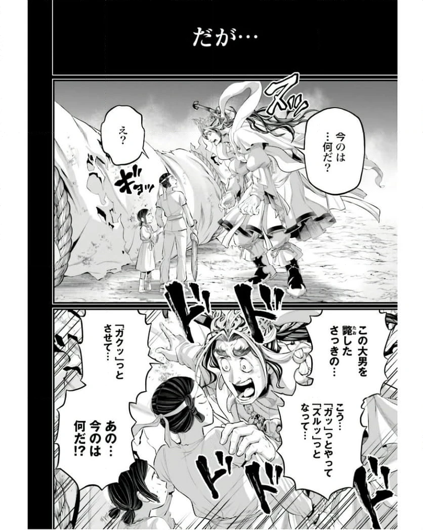 ページ 22 — 第89話