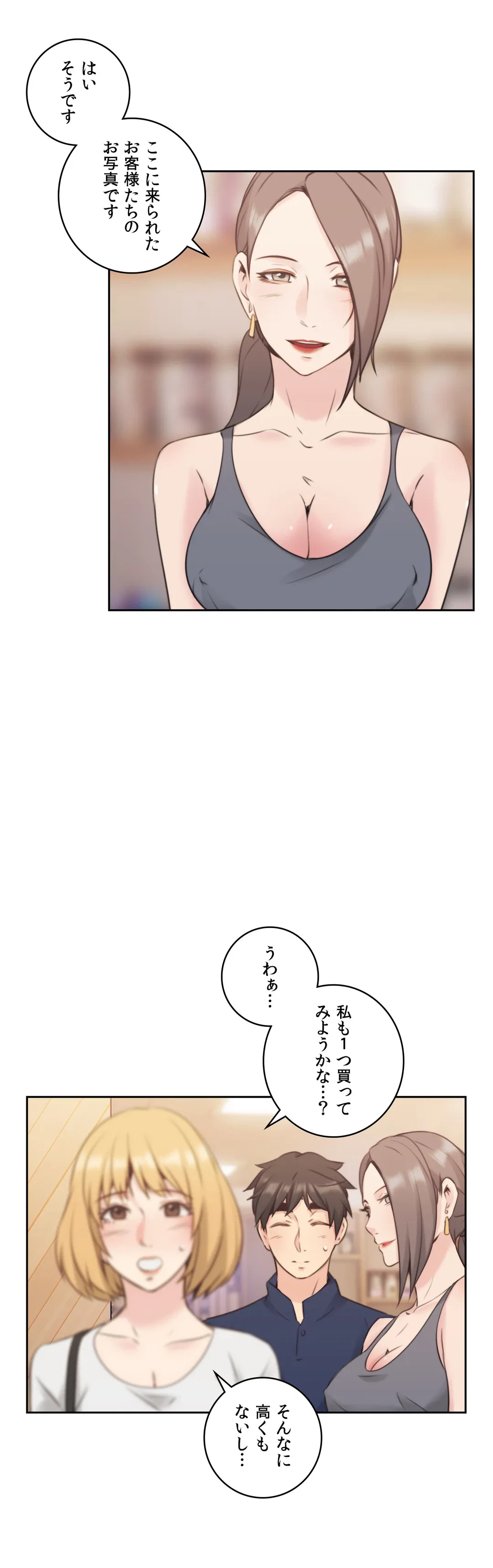 ページ 15 — 第17話