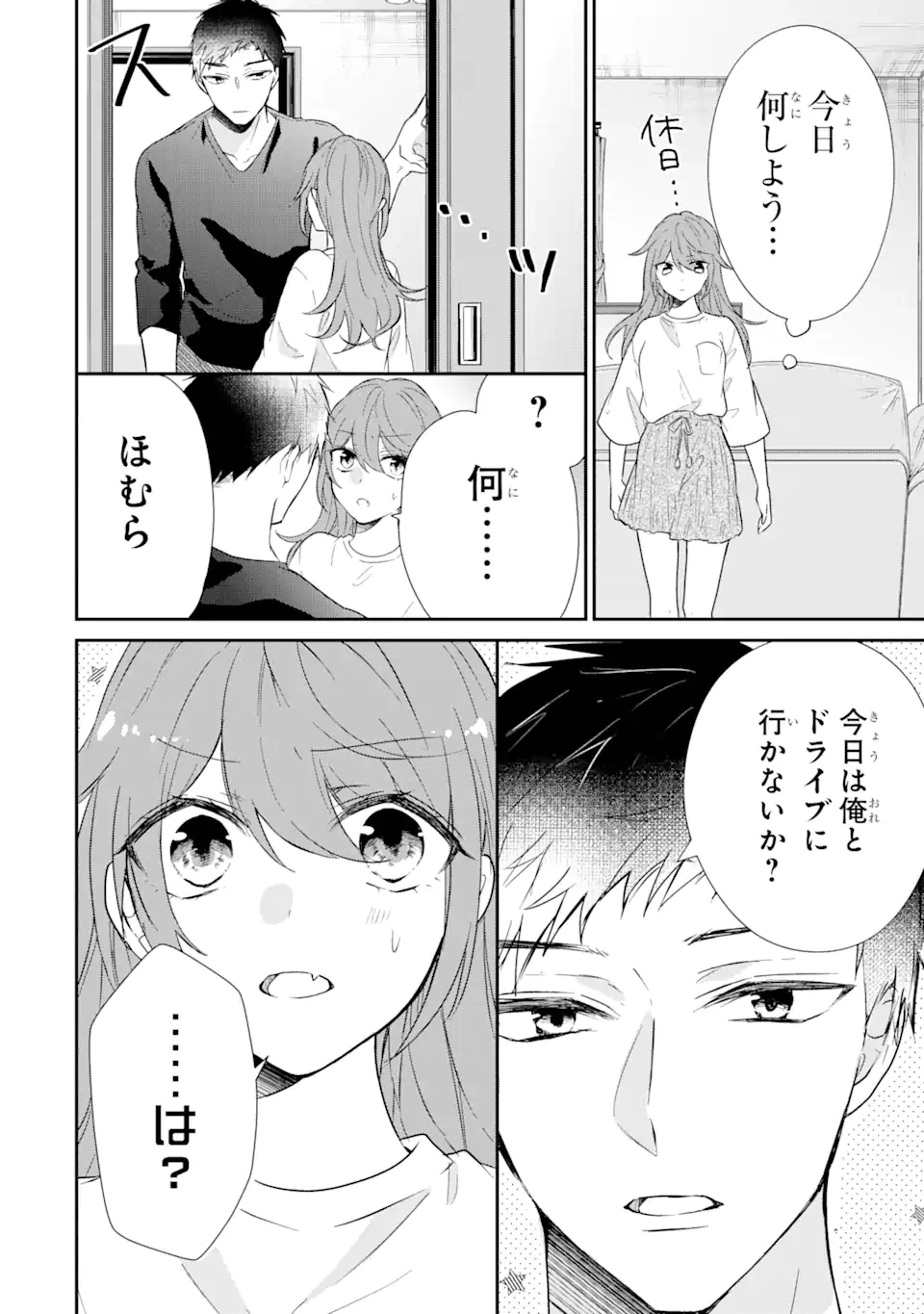 ページ 6 — 第5.1話